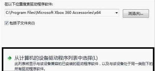 xbox360手柄驱动最新版