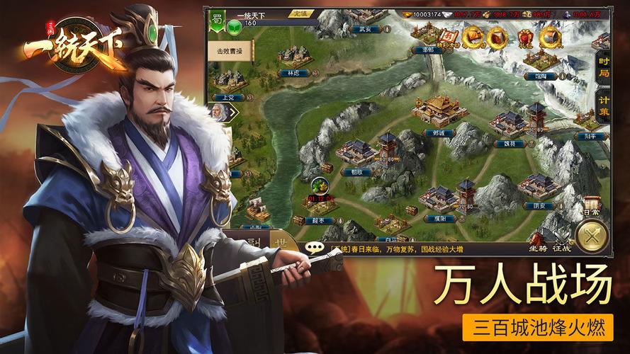 三国一统天下最新版脸部特效安卓