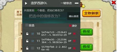 造梦西游ol修改器(悬浮窗)无bug版