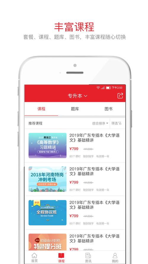 库课网校全课程解锁版手游