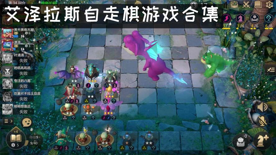 天天自走棋最新版