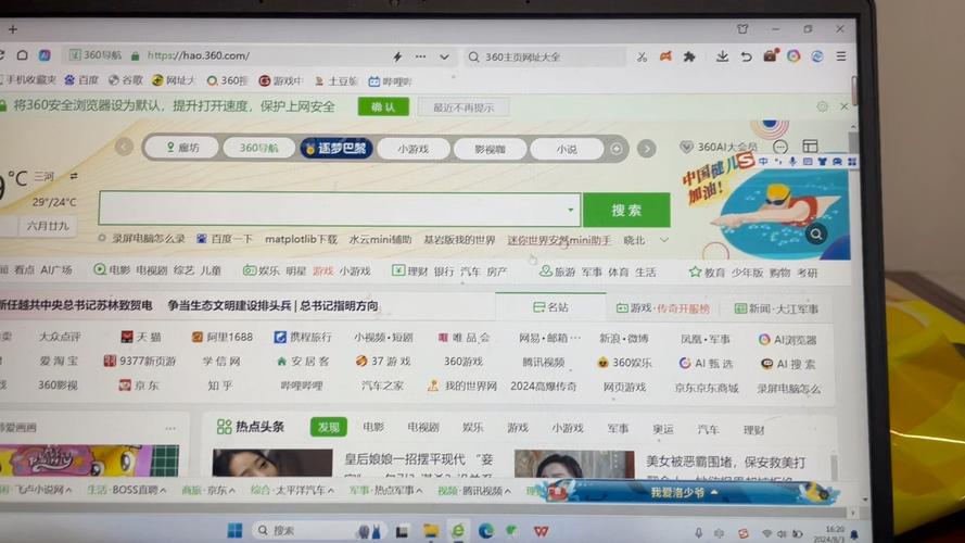360网盘安卓完整版