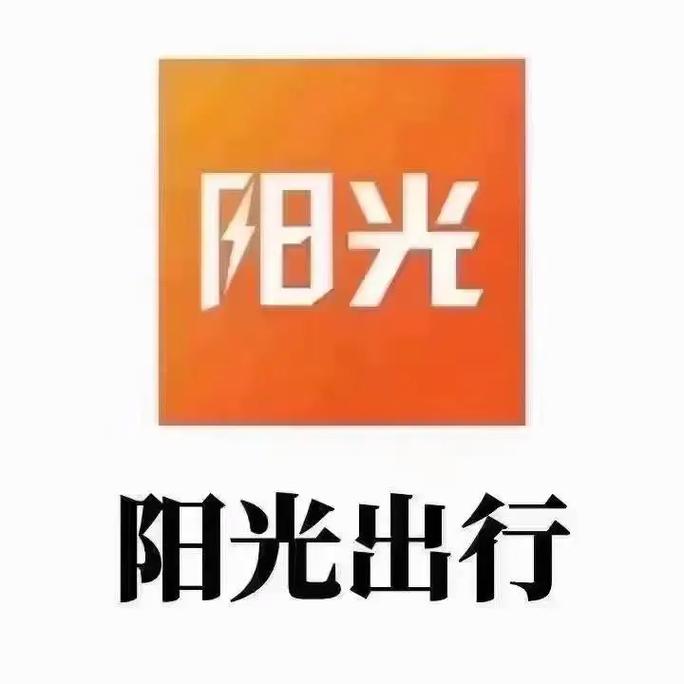 阳光出行绅士版