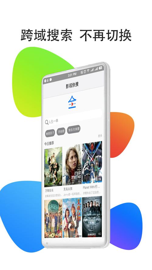 悟空影视app官方