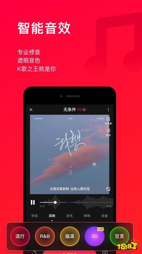 手机录歌软件
