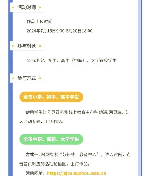 苏州线上教育学生安卓版小说攻略
