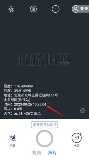 元道经纬相机安卓版
