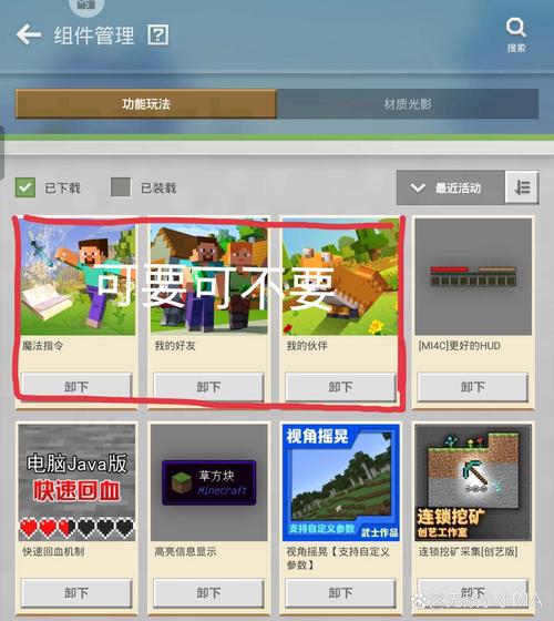 mc怪物大乱斗整合包怎么安装