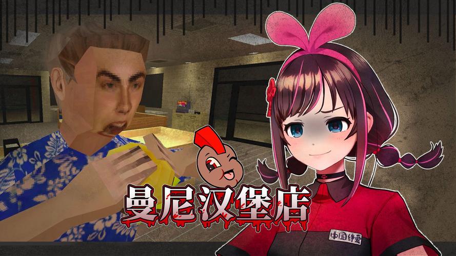 恐怖汉堡店肉正式版