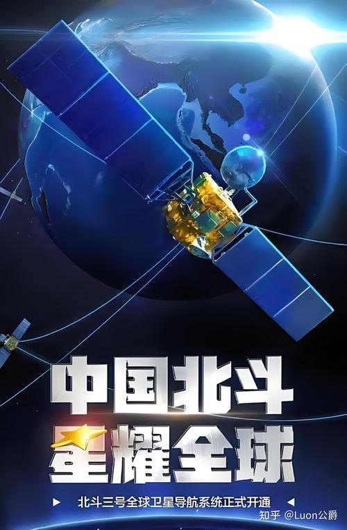 北斗卫星地图官方