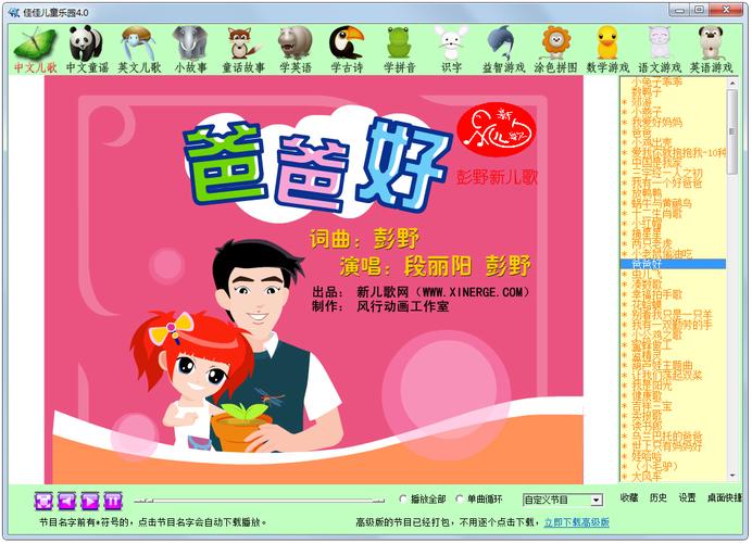 佳佳儿童乐园免费版安卓破解漫画版
