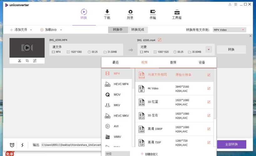 万能转换器免费下载