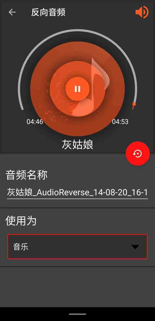 audiolab音频编辑器离线版