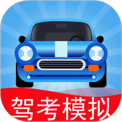 驾考模拟3D破解版免VIP紫色版