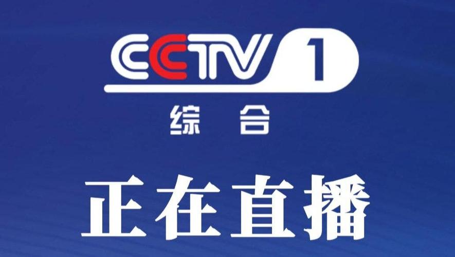 央视直播客户端TV版免费正版