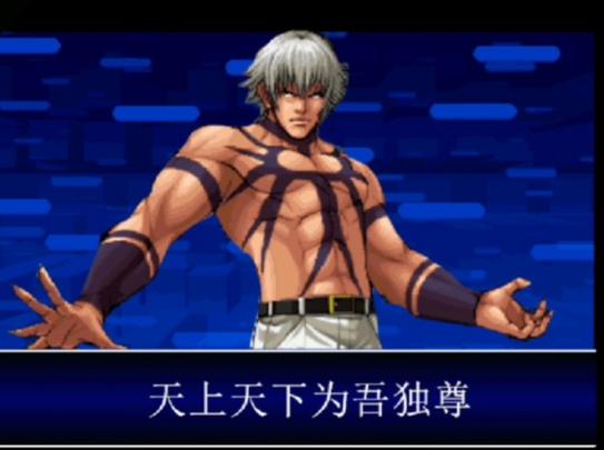 kof2002UM大蛇中文最新版