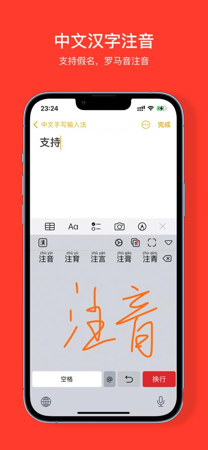 手写输入法安卓版