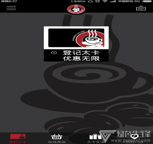 太平洋咖啡下载2026破解版