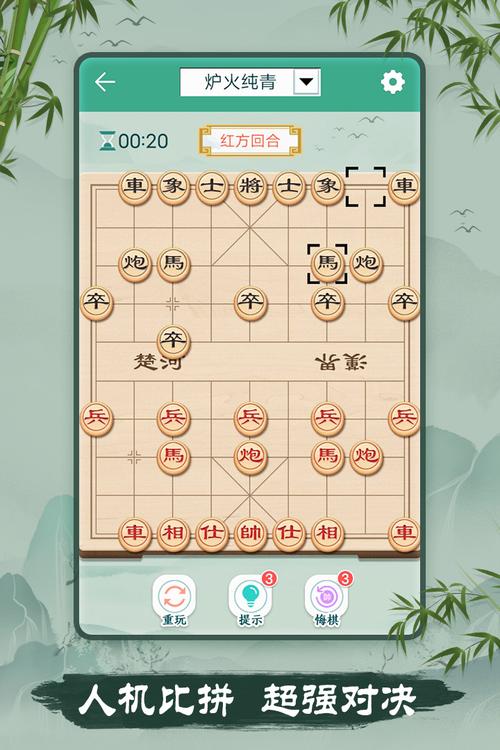 单机版象棋破解版音频版