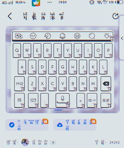 kk键盘破解版2025