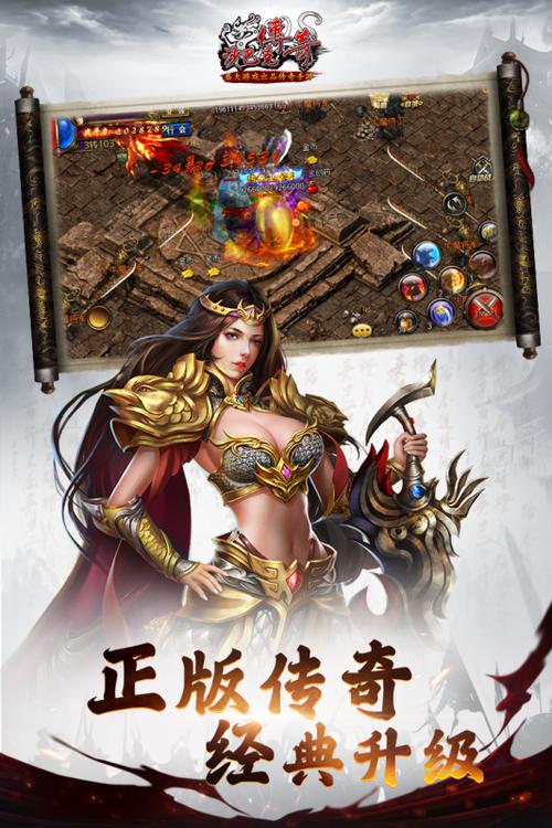 沙巴克传奇官网无限版