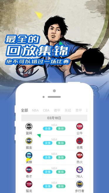 jrs直播免费体育直播