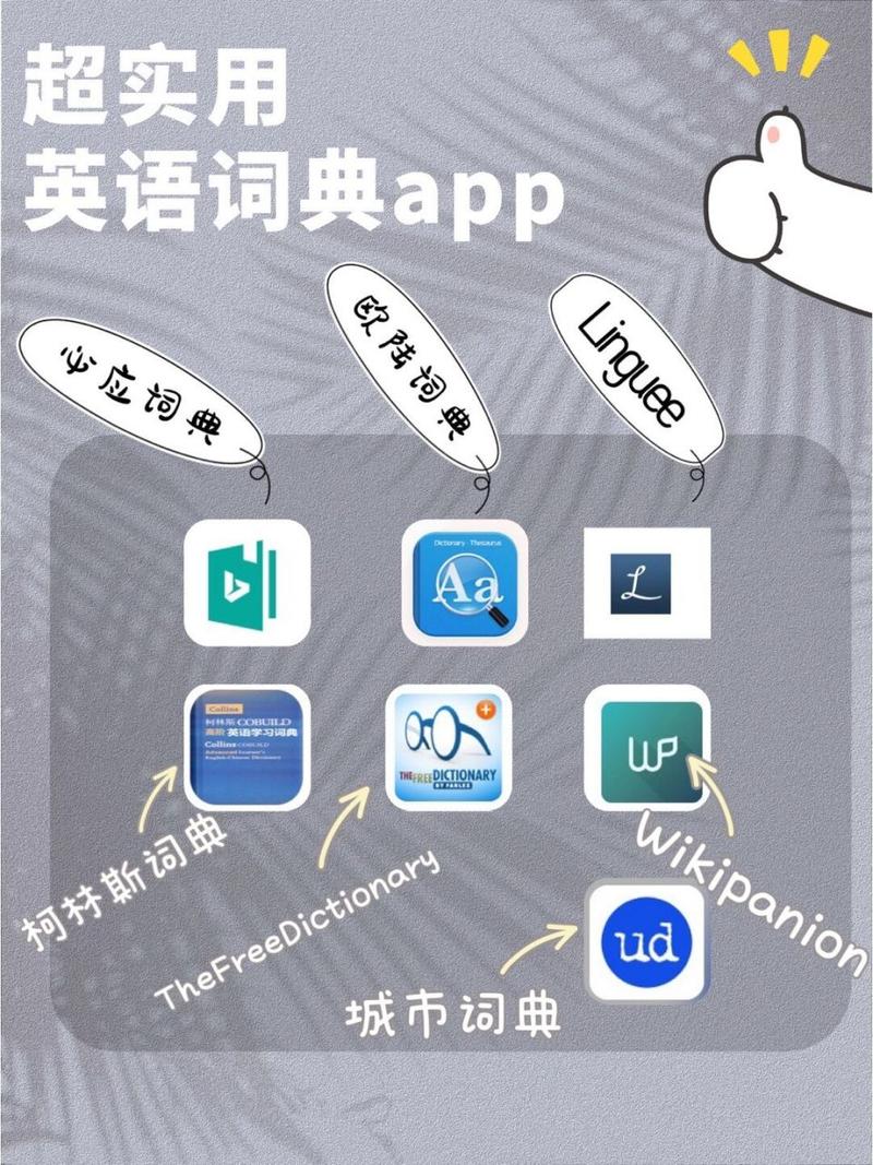 bing词典小说版
