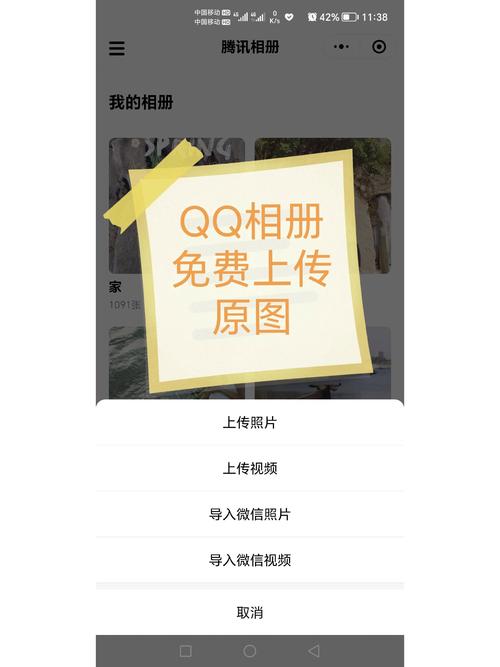 qq空间相册查看器