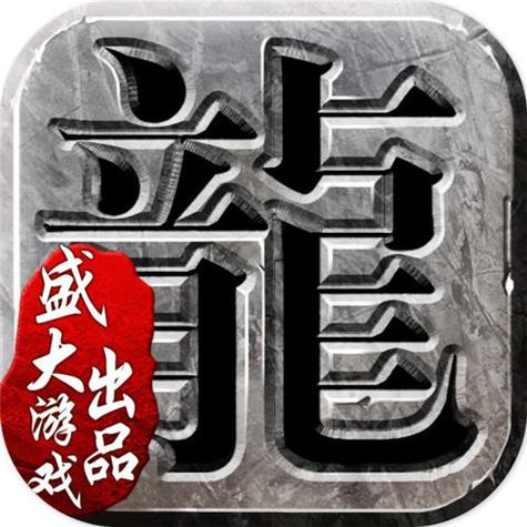沙巴克传奇官网无限版