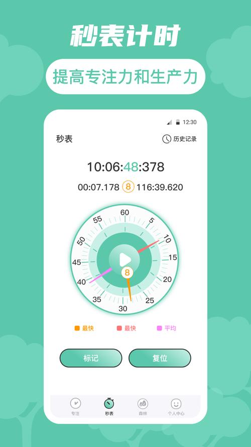时间规划局ios免费永久去广告版