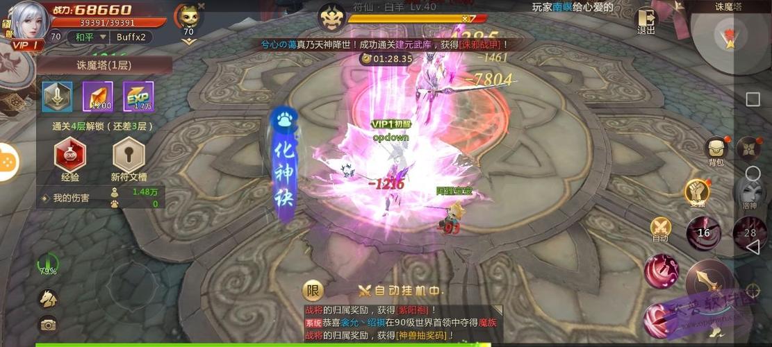 剑魂online提米版