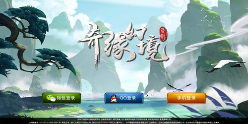 奇缘幻境ol下载蓝色版无广告免费