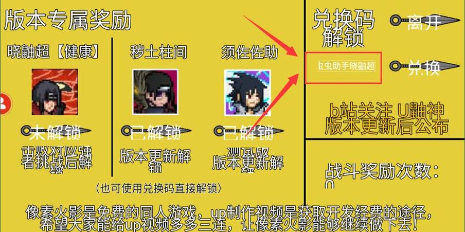 像素火影app