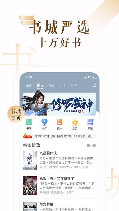 17K小说免费版安卓破解互联网版