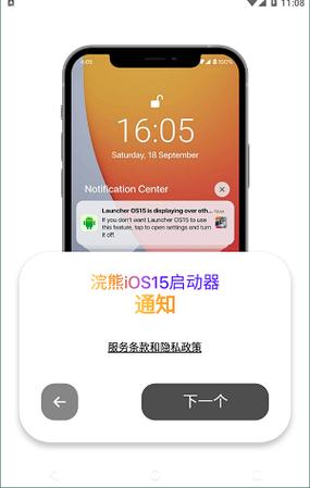 浣熊ios16启动器下载