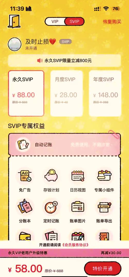 喵喵记账最新版本