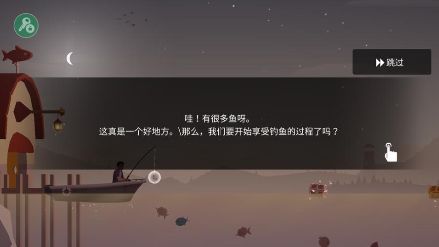 钓鱼人生内置MOD菜单最新版去广告手机版