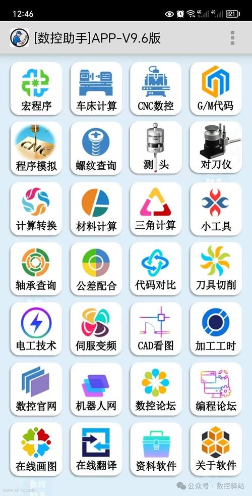 数控编程软件下载