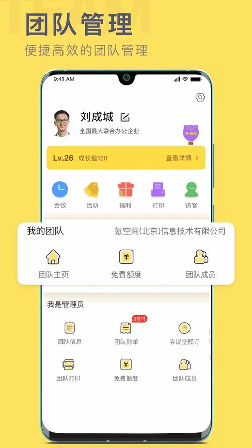 旭东软件园v3.1.7内购最新版Web2破解