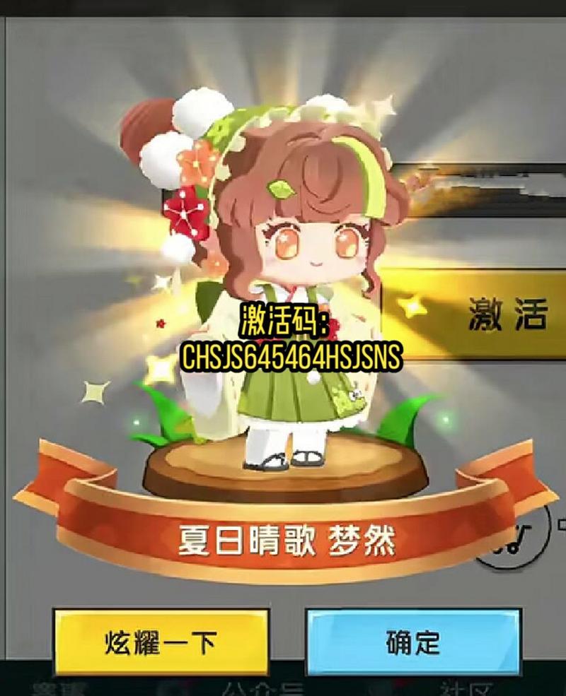 三岁激活码生成器迷你世界游戏补丁