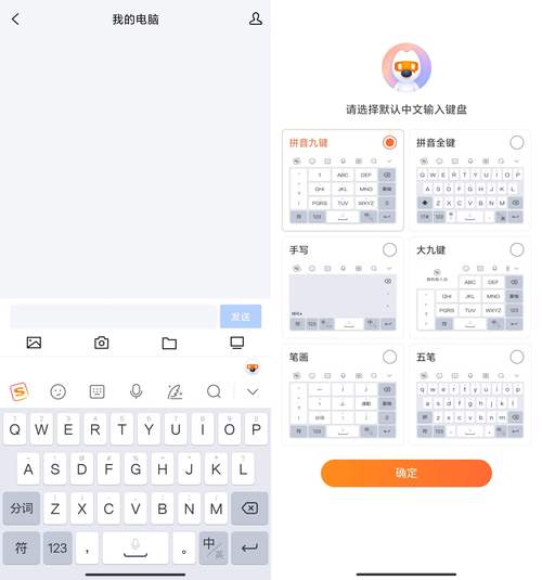 搜狗输入法智慧版