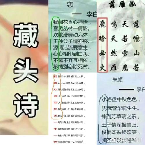 藏头诗软件下载无限金