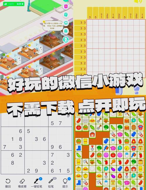 小游戏秒玩新版