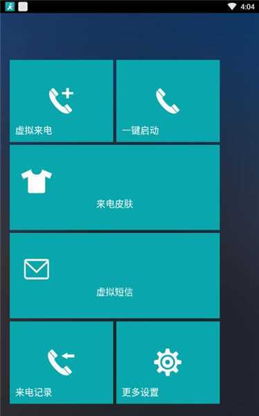 LT虚拟来电短信