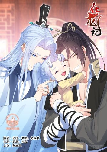 化龙记漫画完整版永久免付费版