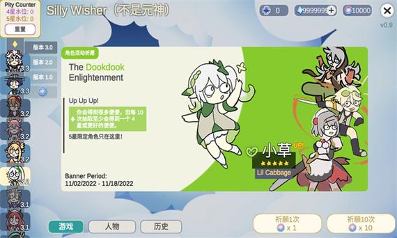 sillywisher官网版
