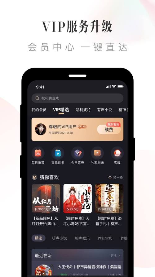 喜马拉雅听书最支持中文版