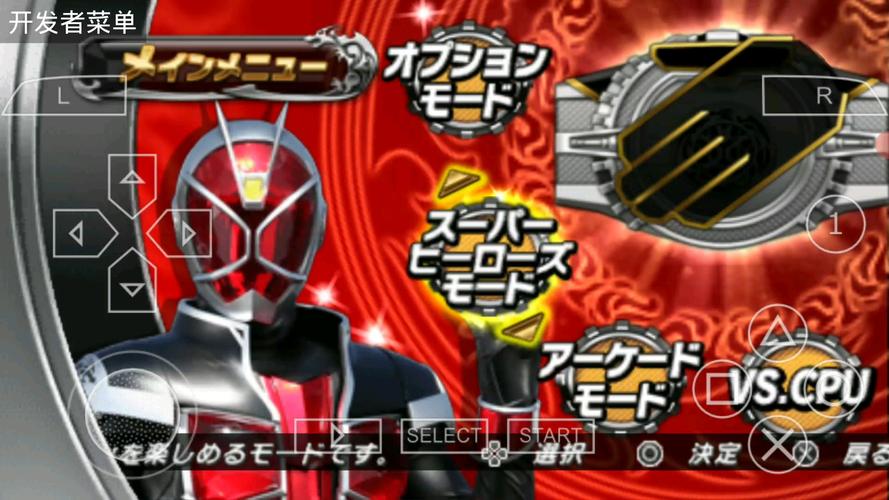 假面骑士巅峰英雄新版3G版