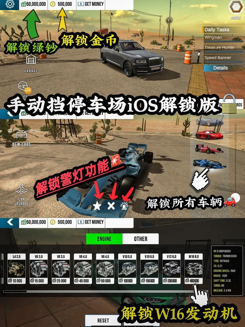 手动挡汽车游戏手机版破解版