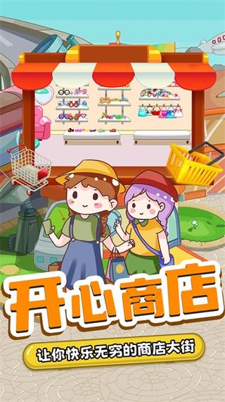 小小百货超市定位版